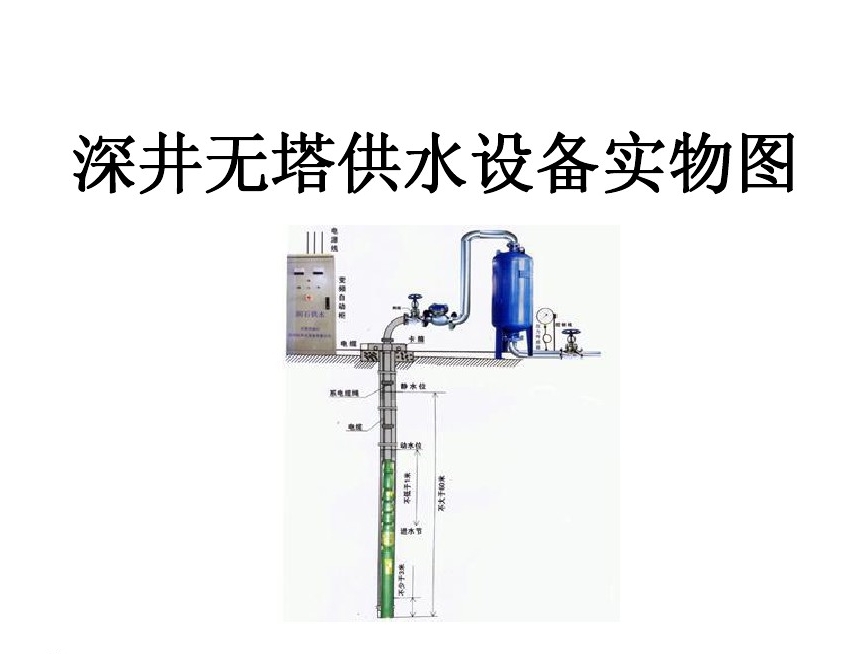 荆州区井泵无塔式供水设备